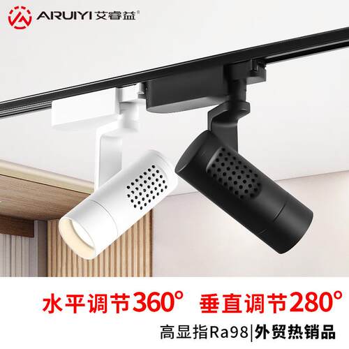 轨道灯led射灯 服装店铺cob商用明装天花灯 超市可调角度导轨射灯