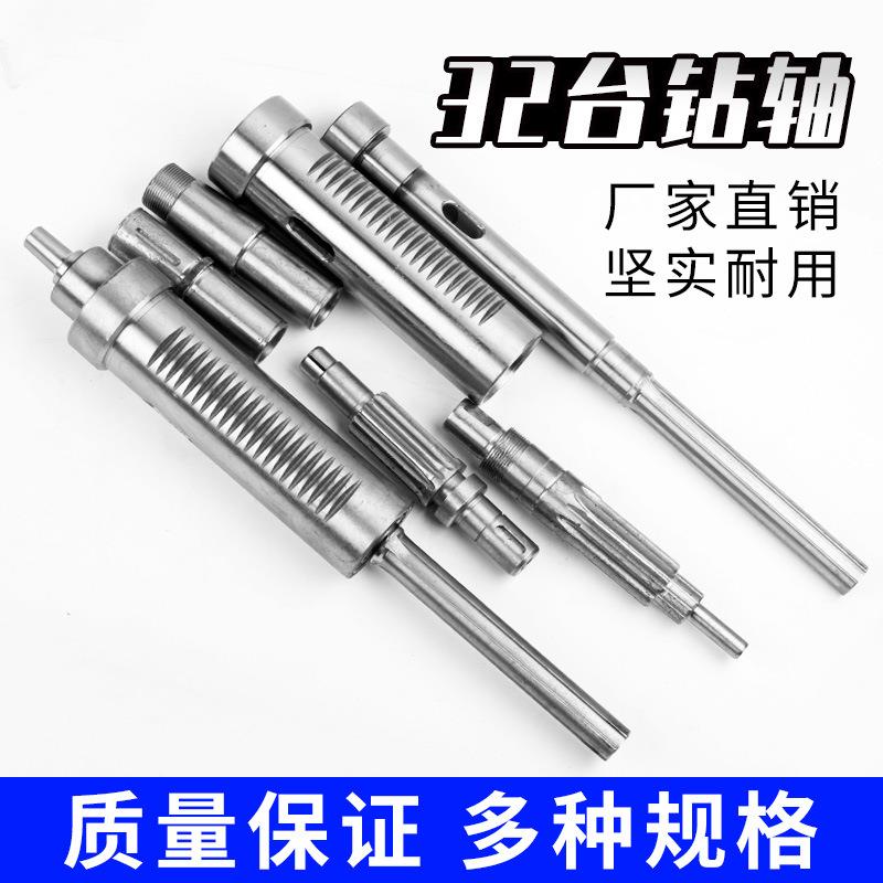 Z4132重型工业台钻主轴花键轴套筒22mm4花键55mm套筒32台式钻床