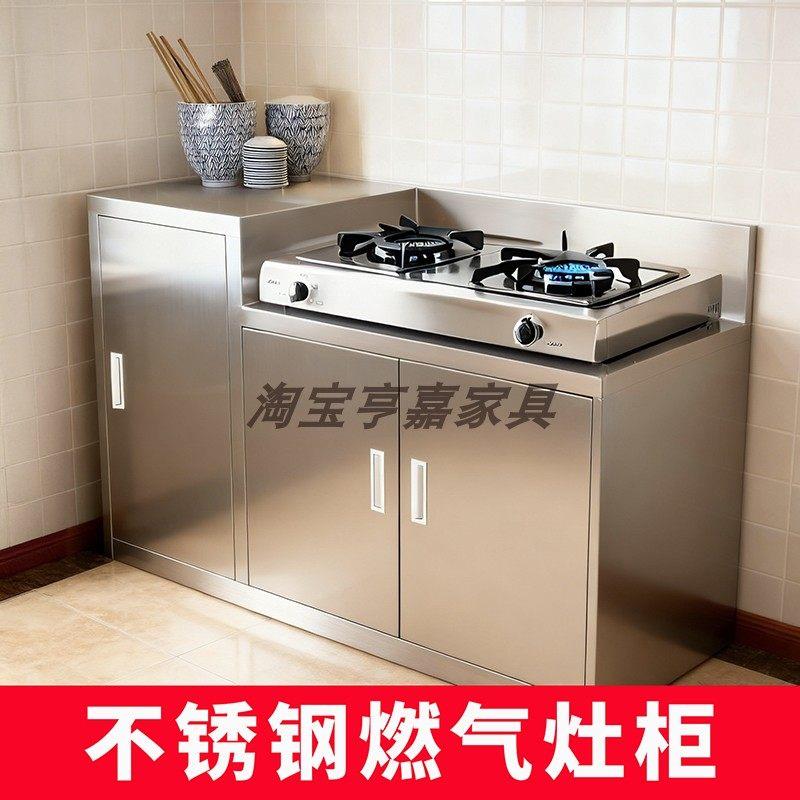不锈钢灶台柜厨房橱柜液化气柜农村收纳碗柜厨房一体操作台餐边柜