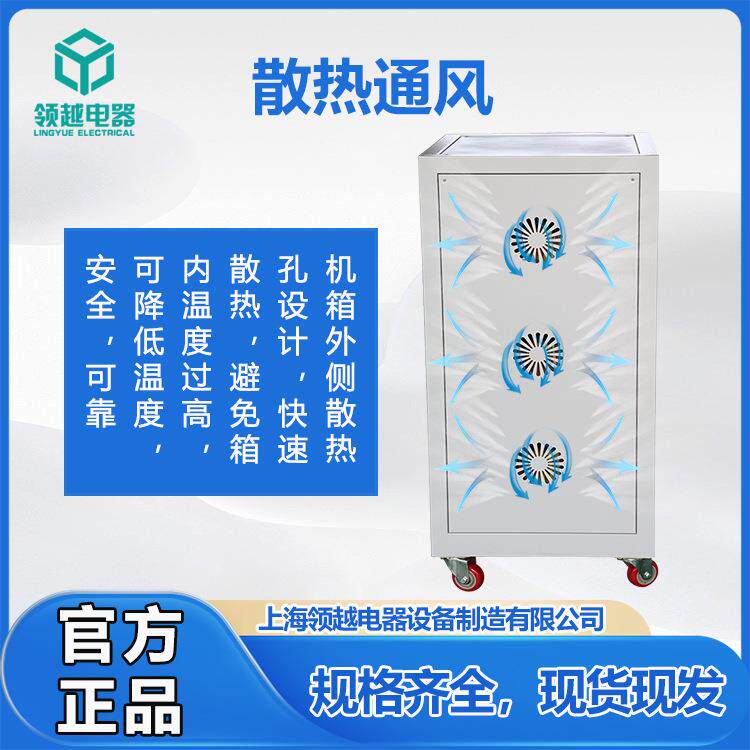 领越厂家各种机械设备80KVA数显屏三相全自动稳压电源380V