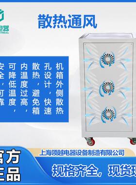 领越厂家各种机械设备80KVA数显屏三相全自动稳压电源380V