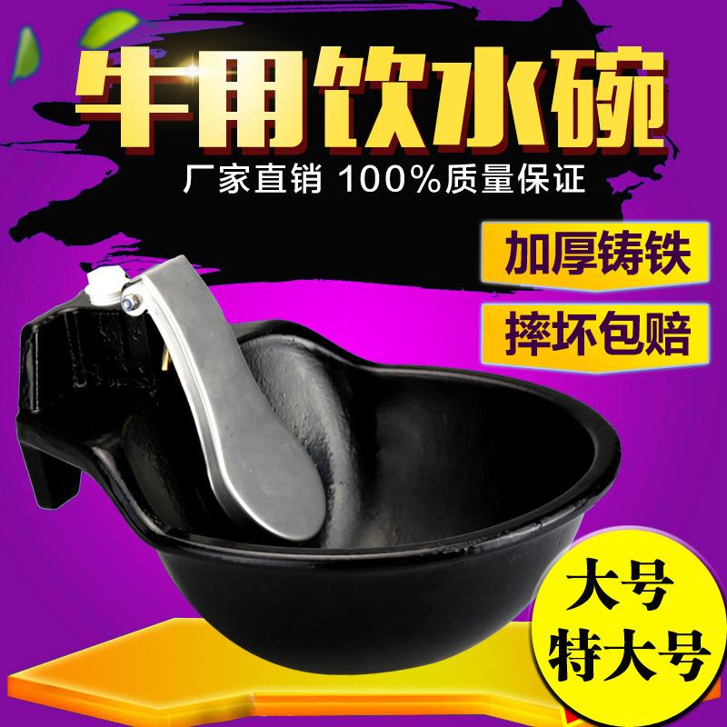 特大号牛用饮水碗铸铁烤漆铜阀牛马自动碗式饮水器牛饮水碗