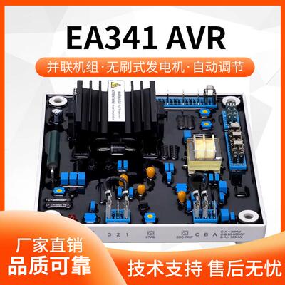 KUTAI固也泰EA341发电机组调压板AVR模块自动调节并联兼容MX341
