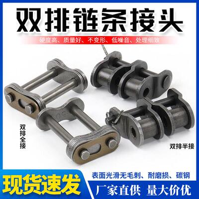 传动炼条双排接头3分-2 4分-2 5分6分1寸1.2寸 06B-2 08B 10A 12A