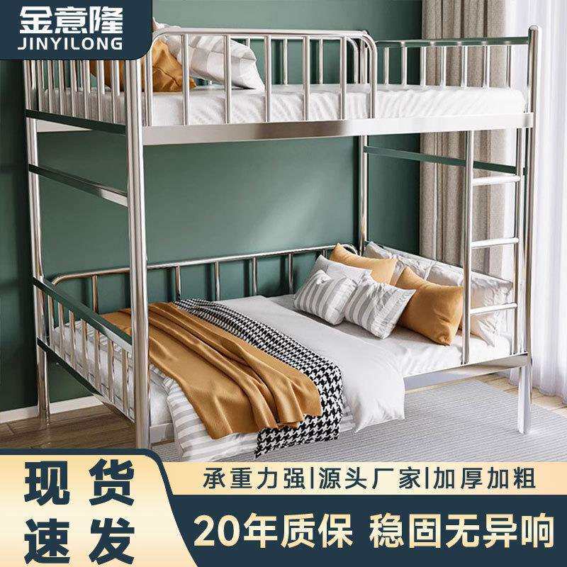 不锈钢上下铺家用儿童床学校公寓宿舍上下床工厂双层床学生床304