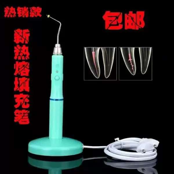 牙科新款商用牙胶尖根管热熔笔口腔热填充加热切断器热牙胶充填
