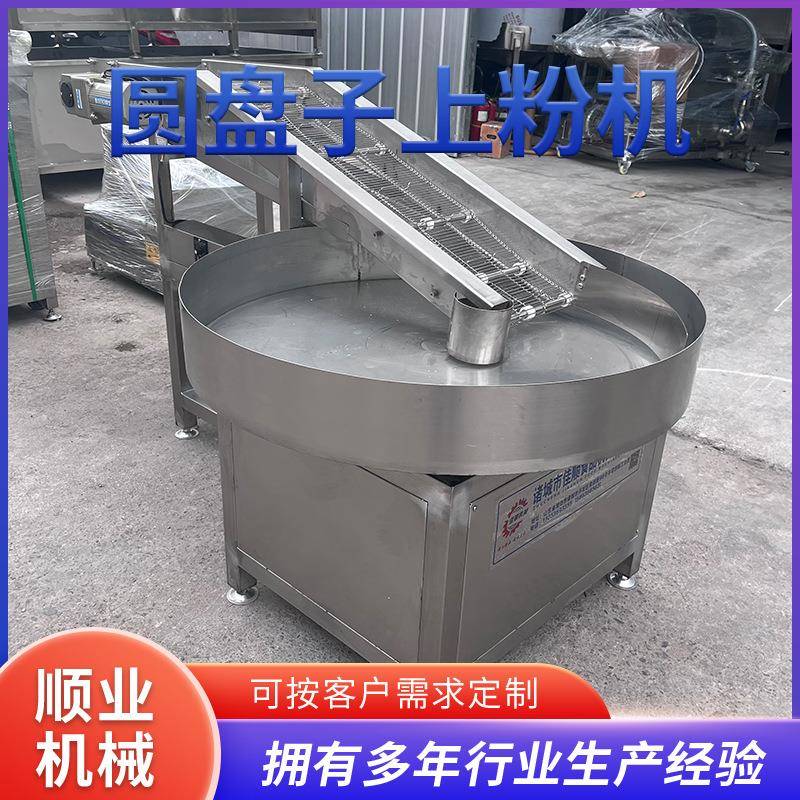 鳕鱼排上浆裹浆机鳕鱼排裹粉上粉机鳕鱼排油炸机鳕鱼排成型机