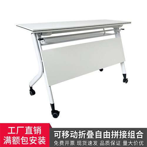 可折叠会议培训桌椅移动拼接长条桌多功能办公桌带轮组合双人课桌