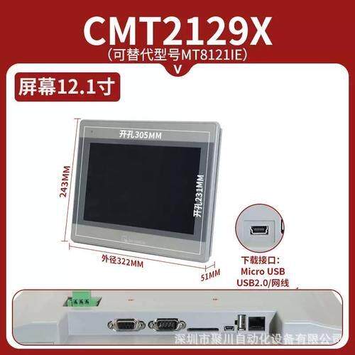 威纶12.1寸宽视角人机界面cMT2129X新品 可替代触摸屏MT8121iE2