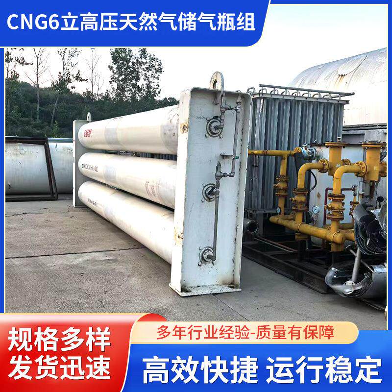 CNG6立高压天然气储气瓶组真空罐储气瓶立方储气罐缓冲罐压力罐