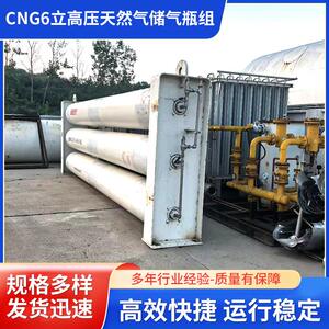 CNG6立高压天然气储气瓶组真空罐储气瓶立方储气罐缓冲罐压力罐