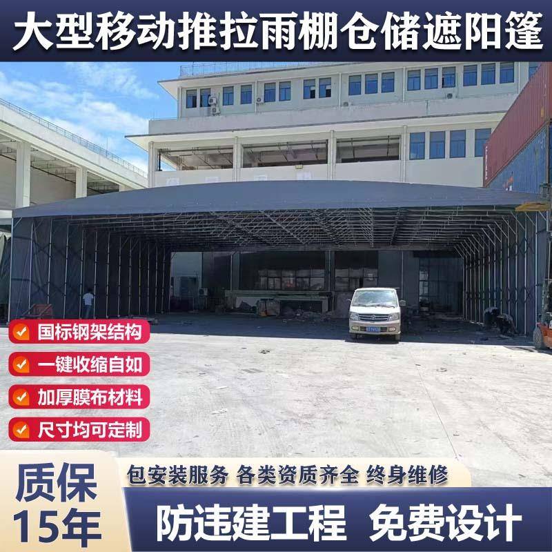 大型移动推拉雨棚活动帐篷夜宵棚大排挡伸缩雨蓬停车棚收缩遮阳篷