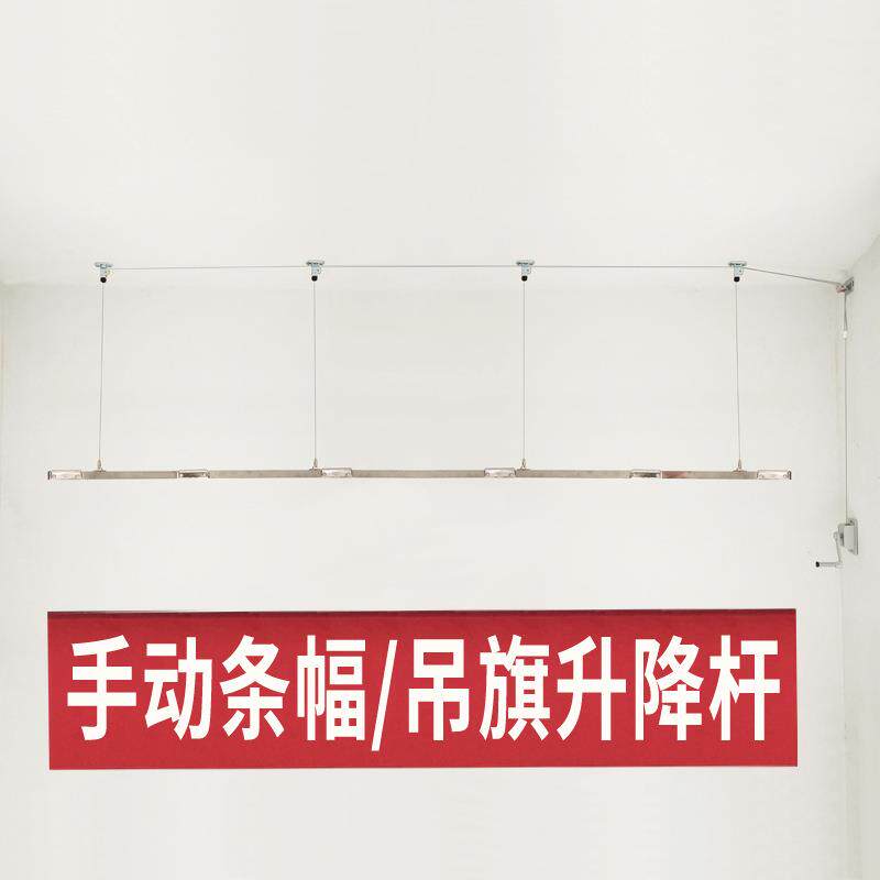 手动条幅横幅升降杆简易4s店吊旗提升器会标杆广告画面手摇升降机