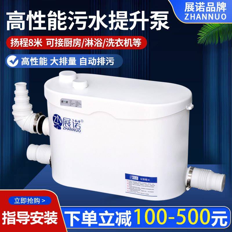 展诺全自动污水提升器 饭店地下室厨房用电动污水泵 工程塑胶材质