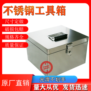 不锈钢箱子带锁加厚印章盒收纳加厚存钱罐票据双锁钱箱工具箱定