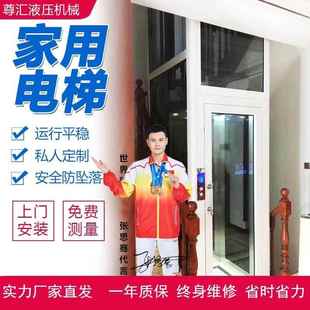 升降台室外家用电梯别墅曳引梯复式 阁楼家用电梯液压升降机2层
