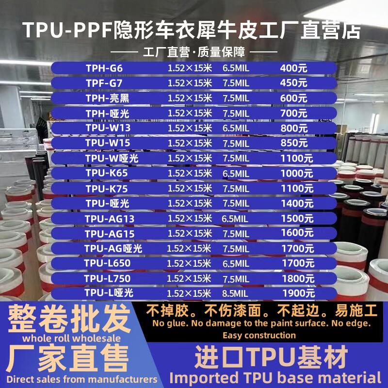 汽车漆面保护膜进口TPU基材隐形车罩哑光膜 工厂直销整卷零售