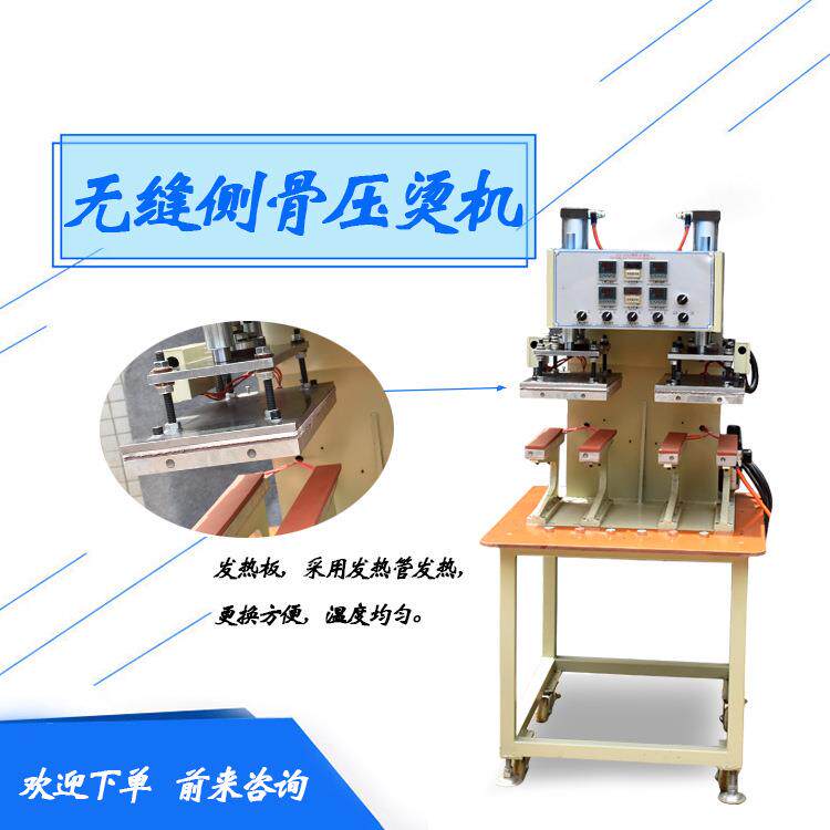 厂家直供无缝压烫机内衣内裤侧骨机服装厂无缝内衣内裤机器缝纫机