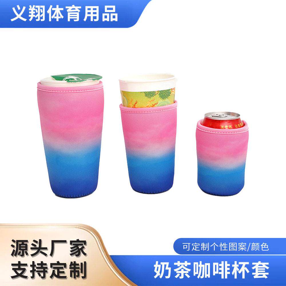 厂家供应潜水料啤酒饮料保温冰霸杯套 奶茶咖啡杯套