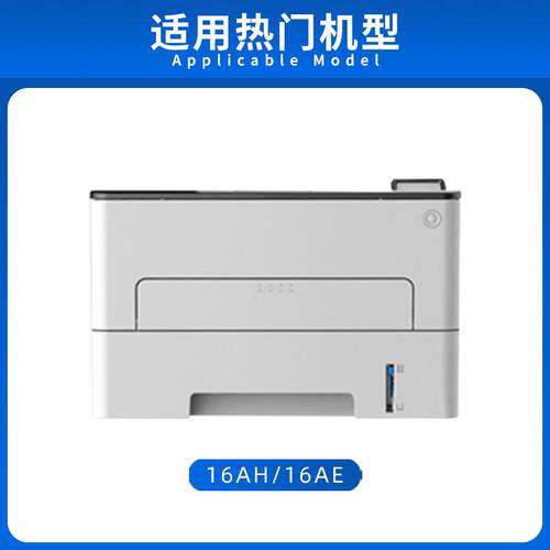 适用理工雷科16AH粉盒Raco-P3305DN打印机硒鼓P3305DN 16AE墨粉盒