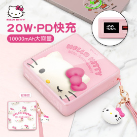 hellokitty充电宝10000毫安大容量适用苹果iphone15快充iphone14小米华为通用可携带上飞机卡通可爱移动电源