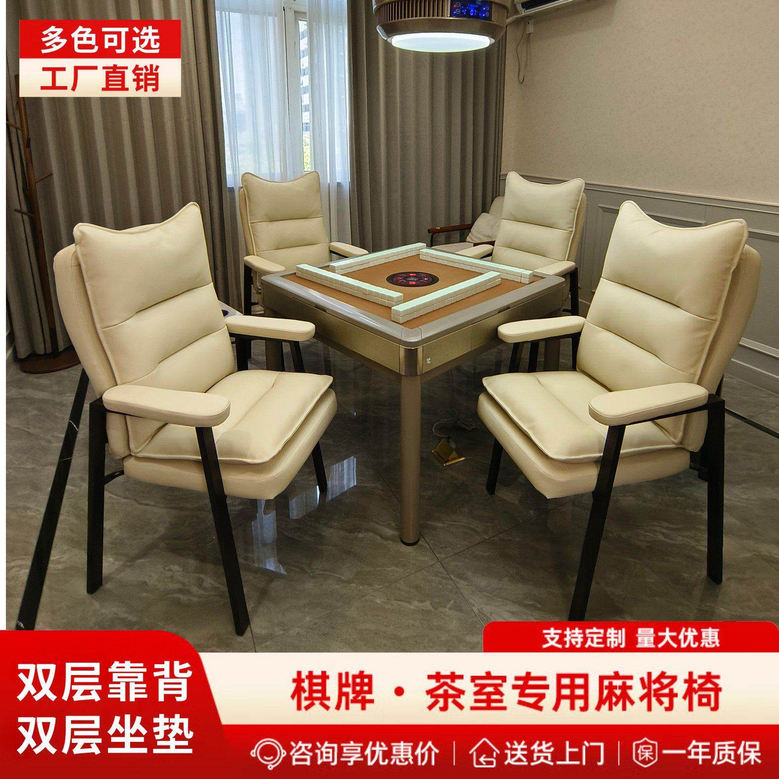 麻将椅子2025新款扶手靠背椅久坐舒适轻奢软包棋牌室专用四把一套
