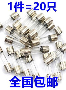 20个 6*30MM 3A F3AL250V家电汽车点烟器玻璃保险丝管 行车记录仪