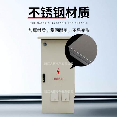 国网江苏居配不锈钢落地式电表箱南网三相2户采集集中器式电表箱