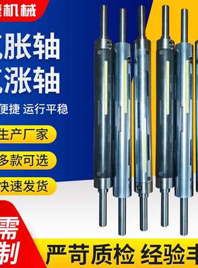瑞安气涨轴 分切机配件铝合金通键式凸键式气胀轴 瓦片式气胀轴