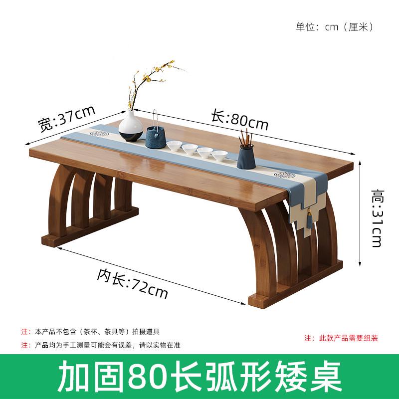 飘窗小桌子矮款地桌茶几卧室坐地矮桌炕桌窗台桌日式榻榻米喝茶桌