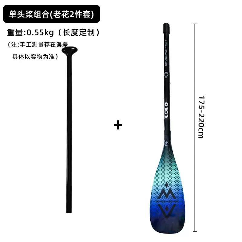 AW单双两用桨船桨皮划艇桨铝合金桨加厚划船桨全碳纤桨SUP划水桨