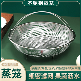 不锈钢蒸盘电饭煲蒸笼屉，米汤分离蒸饭神器，锅内蒸格电煮锅通用