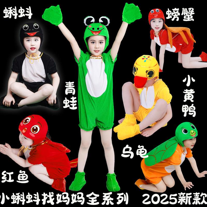 动物演出衣服小青蛙蝌蚪儿大童猴兔子老鼠羊大灰狼狮子熊猫鸡六一