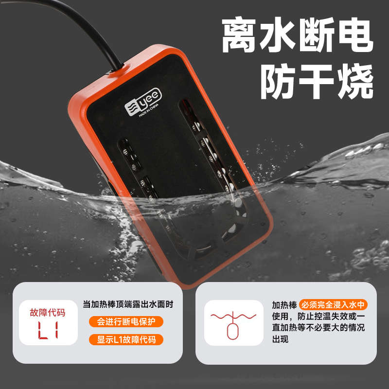 Yee乌龟加热棒数显加温棒乌龟缸低水位小型自动恒温过冬器恒温棒.