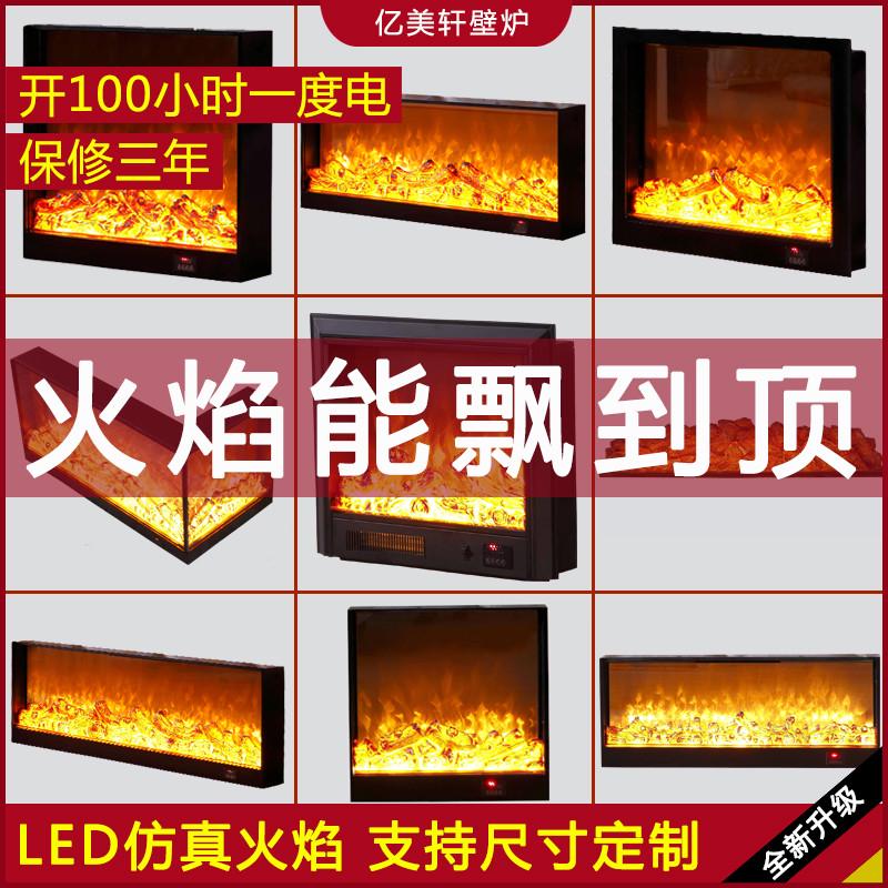 定制壁炉家用取暖器嵌入式美欧ins电子壁炉芯仿真火炉装饰柜室内
