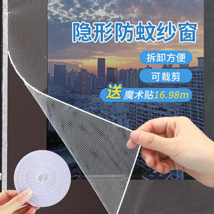 免打孔家用简易隐形网帘 新人立减5元 包邮 防蚊纱窗网自装