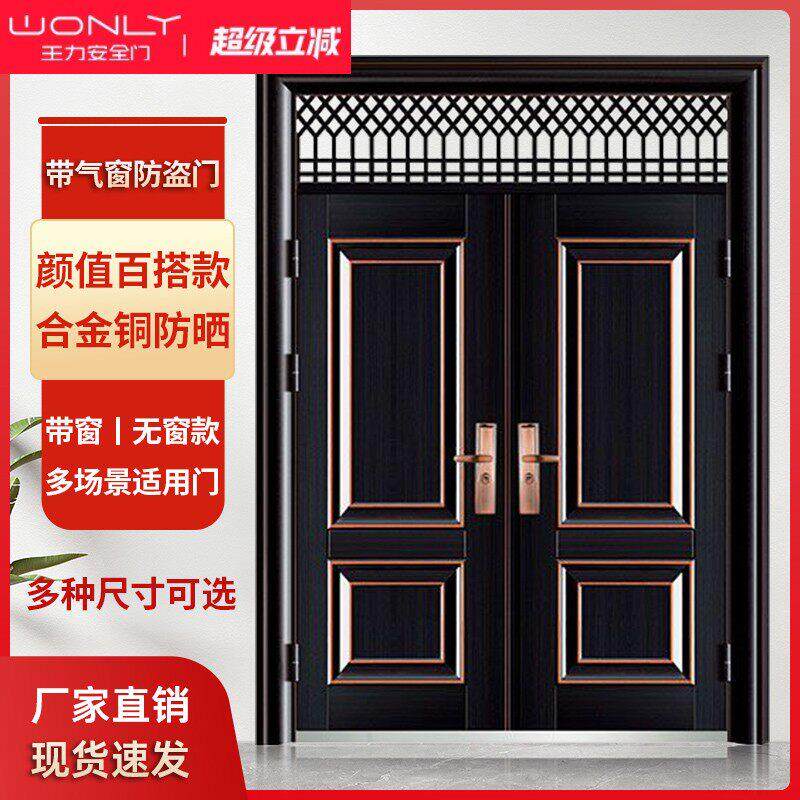 WL王力防盗门带气窗钢质室外庭院通风农村别墅大门进户门子母双开