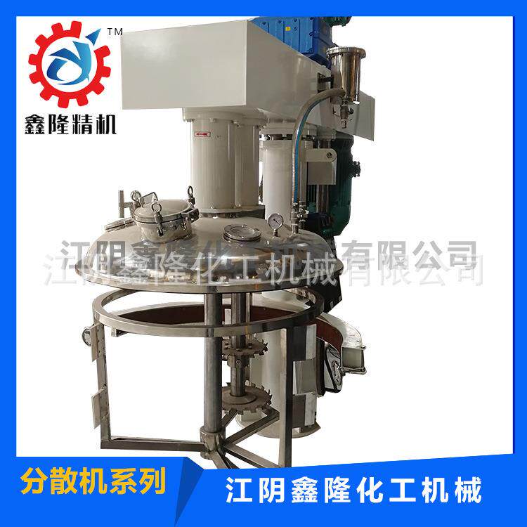 鑫隆化工机械专业生产双轴真空分散机，同心双轴搅拌机等涂料设备