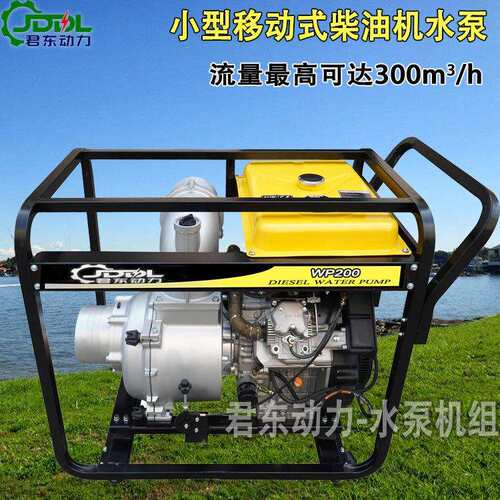 防汛排涝8寸柴油机水泵250立方小型手推式柴油抽水泵便携移动式