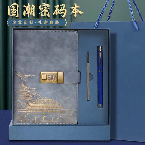 A5加厚国潮古风笔记本精致高级密码本加厚带锁日记记事本子手账