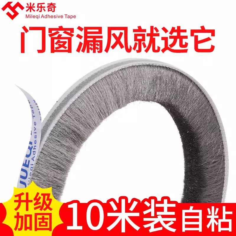 推拉门密封条移门窗户衣柜封条防尘条门缝防撞防尘减震缝隙门毛条,基础建材,胶带,淘宝优惠券,粉丝福利购,淘宝优惠卷