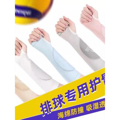运动护臂打排球中考学生专用护手腕手套女保护加长护具小臂专业男