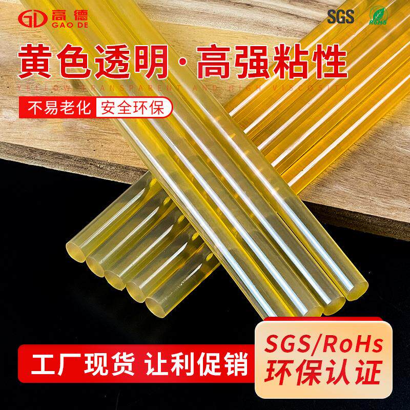 高粘热熔胶棒环保胶棒胶条手工热熔胶强力热溶胶棒特粘高粘度