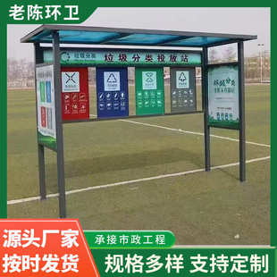 新款 现货四分类垃圾分类亭 不锈钢驿站三分类垃圾收集亭河北厂家