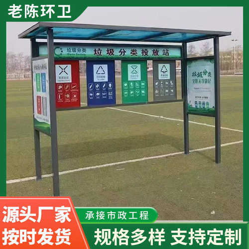 现货四分类垃圾分类亭 新款不锈钢驿站三分类垃圾收集亭河北厂家