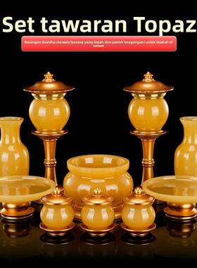 琉璃黄玉供佛香炉水杯花瓶果盘佛前供灯佛具用品大全供奉供具摆件