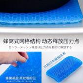 冰垫蜂窝凝胶坐垫办公室久坐座垫屁股透气椅垫汽车夏季 硅胶清朋珍