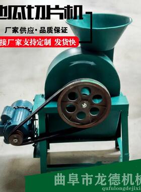 萝卜切片机 家用小型魔芋红薯农作物切片机 电动药材切片机