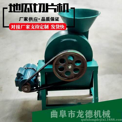 萝卜切片机家用小型魔芋红薯农作物切片机电动药材切片机