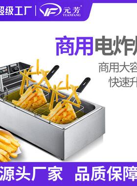 油炸锅缸双筛商用摆摊炸锅油条机炸薯条油炸机大容量电炸炉